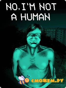 No, I'm not a Human игра