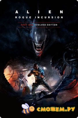 alien rogue incursion evolved edition