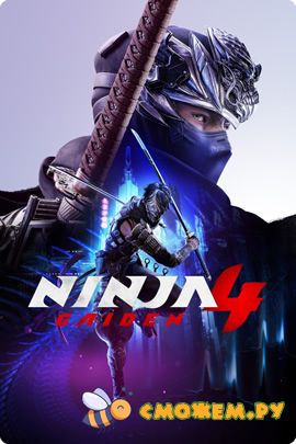 Ninja Gaiden 4 - Deluxe Edition (Полная версия)