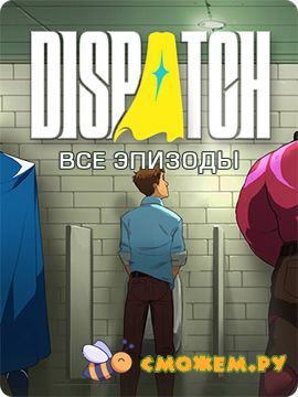 Dispatch