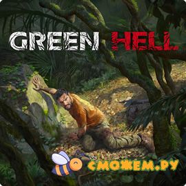 Green Hell 2.9.4 / Грин Хелл (Последняя версия) + Игра по сети