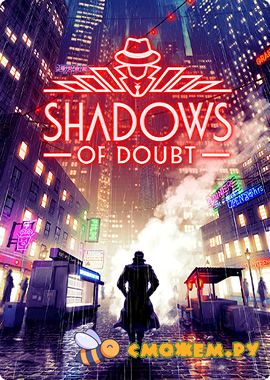 Shadows of Doubt