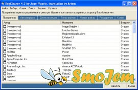 RegCleaner 4.3