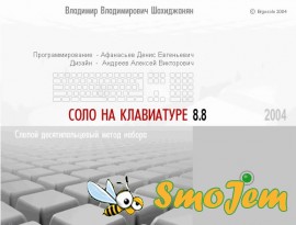 СОЛО на клавиатуре 9.0 + ключ