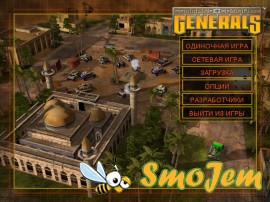 Command & Conquer Generals