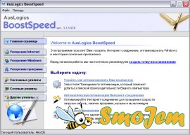 AusLogics BoostSpeed 3.7.1.678