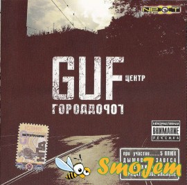 GuF - Город ДороГ