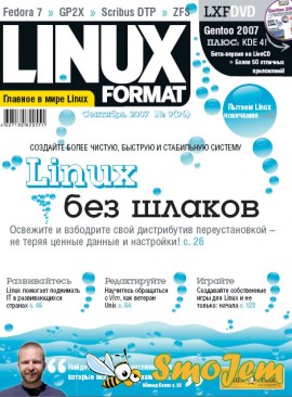 Linux Format #9 (Сентябрь 2007)