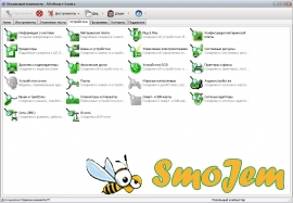 SiSoftware Sandra Pro Business XII v2008.1.12.30