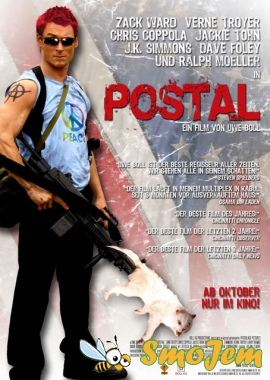 Постал / Postal