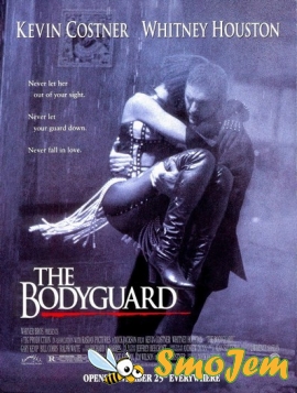 Телохранитель / The bodyguard