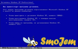 Установка и восстановление Windows ХР