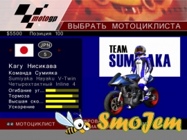 MotoGP: Ultimate Racing Technology 3