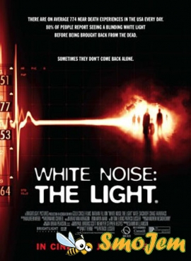 Белый шум 2 Сияние / White Noise 2: The Light