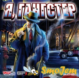 Я, Гангстер / Mob Enforcer