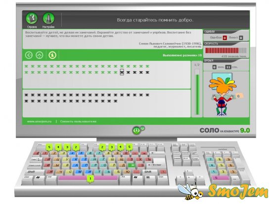 Соло на клавиатуре 9.0.5.56