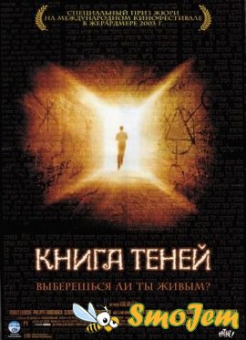 Книга теней / Malefique