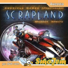 Scrapland: Хроники Химеры