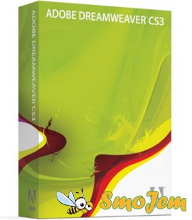 Adobe Dreamweaver CS3 9.0 Официальная русская версия
