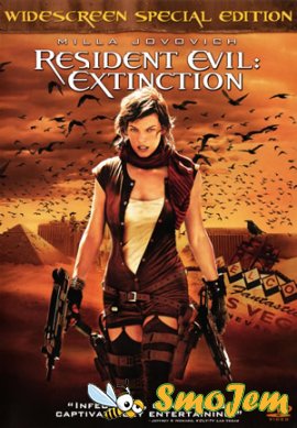 Обитель зла 3 / Resident Evil: Extinction