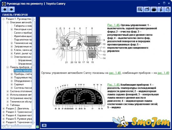 Руководство по ремонту и техническому обслуживанию Toyota Camry (2001-2005г.)