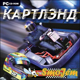 Картлэнд / Coronel Indoor Kartracing