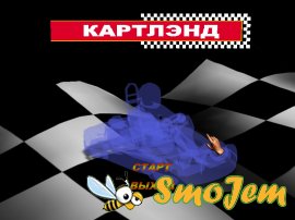 Картлэнд / Coronel Indoor Kartracing