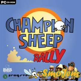 Ралли Бешеное Копыто / Championsheep Rally