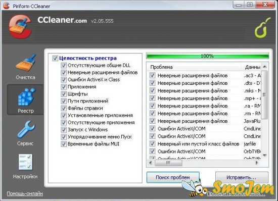 CCleaner 2.05.555