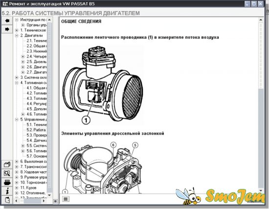 Ремонт и эксплуатация автомобиля Volkswagen Passat B5, B6