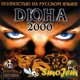 Dune 2000