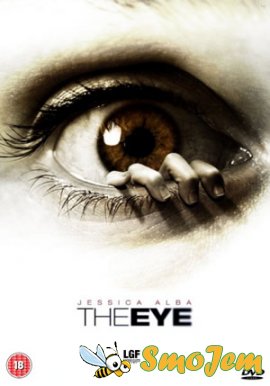 Глаз / The Eye