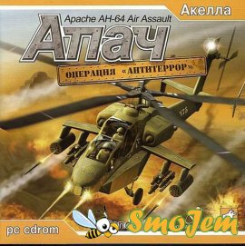 Апач: Операция "Антитеррор" / Apache AH-64: Air Assault