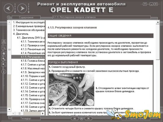 Ремонт и эксплуатация автомобиля Opel Kadett E (1984-1991 г. выпуска)