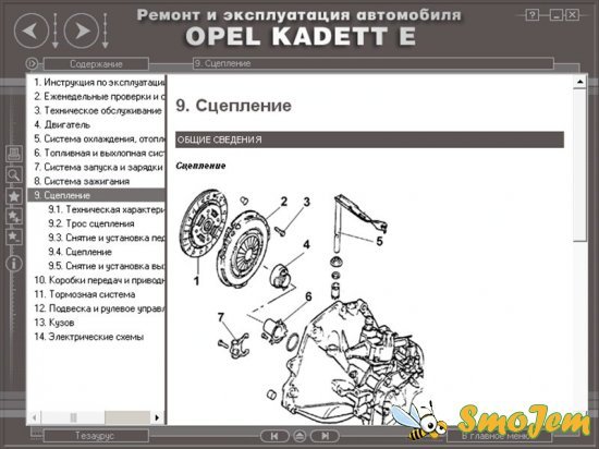 Ремонт и эксплуатация автомобиля Opel Kadett E (1984-1991 г. выпуска)