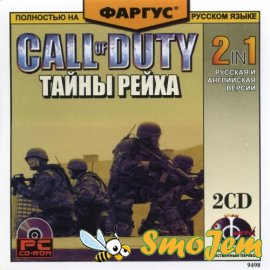 Call of Duty: Тайны Рейха