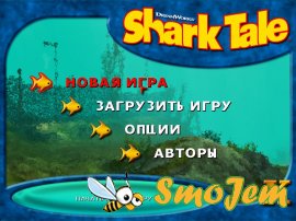 Подводная братва / Shark Tale