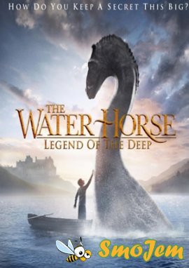 Мой домашний динозавр / The Water Horse: Legend of the Deep