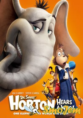 Хортон / Horton Hears a Who!