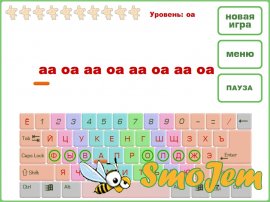 Супердетки. Печать на клавиатуре без ошибок