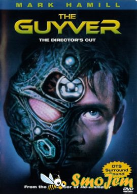 Гайвер / The Guyver