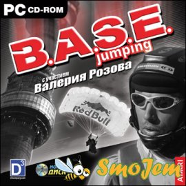 B.A.S.E. Jumping. Точка отрыва