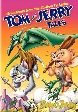 Том и Джерри Сказки 3 часть / Tom and Jerry Tales Volume 3