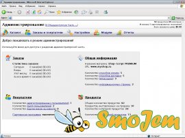 Shop - Srcipt Premium 1.24