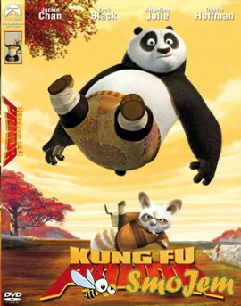 Кунг-Фу Панда / Kung Fu Panda