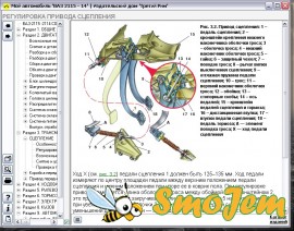 Ремонт и эксплуатация автомобиля ВАЗ-2114,2115