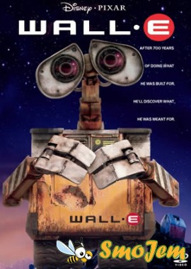 ВАЛЛ-И / WALL·E