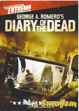 Дневники мертвецов / Diary of the Dead