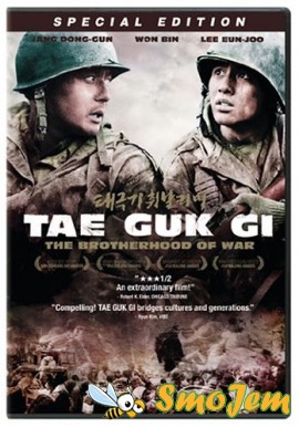 38-я параллель / Tae Guk Gi - The Brotherhood of War