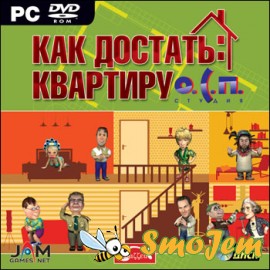 ОСП. Как достать квартиру